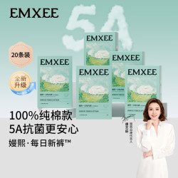 嫚熙 5A抗菌产妇一次性内裤旅游出差月子便携灭菌免洗纯棉内裤 5盒共20条 XL