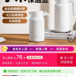 小米 米家保温壶1.5升