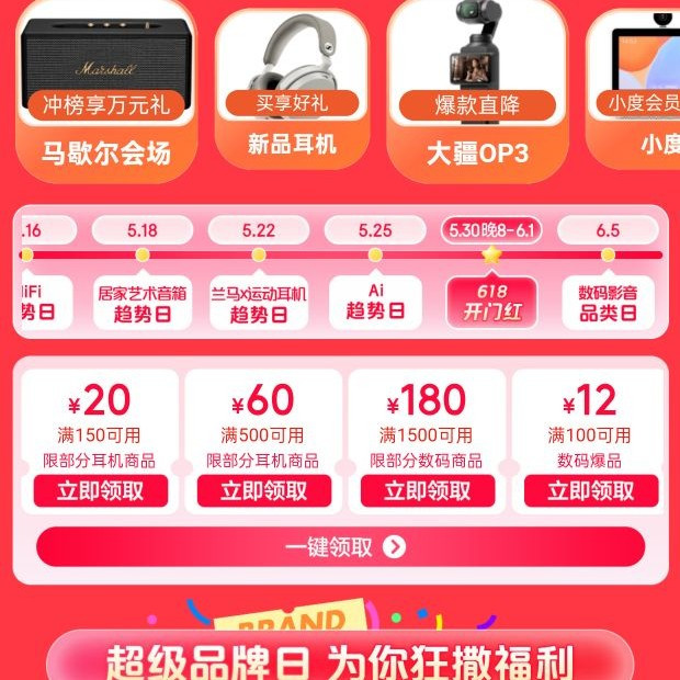 挑好物逛京东