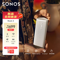 SONOS Roam 2 蓝牙音响 户外便携式音响 WiFi无线 智能音响 无线智能音响系统 卧室音响月光白