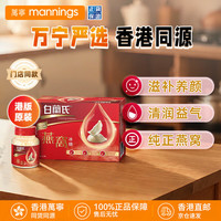 BRAND'S 鸡精虫草燕窝饮品 70g*6瓶