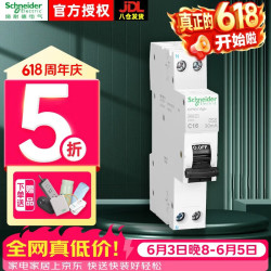 施耐德 空气开关带漏保A9 iDPNN Vigi+ 1P+N C16A家用漏保开关 A9D96616