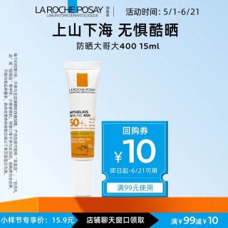 理肤泉 大哥大防晒 15ml