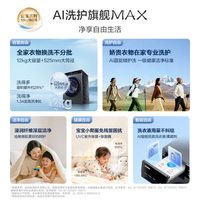 【云溪12KG】海尔滚筒洗衣机家用超薄直驱全自动12KG大容量582