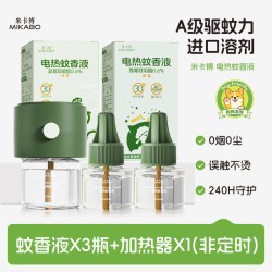 米卡博 电热蚊香液补充液家用温和无味定时蚊香器防蚊驱蚊液插电 3液+1器