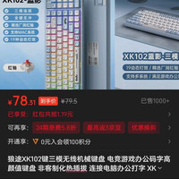 狼途 三模 机械键盘  红轴 蓝影 RGB