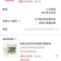 订单截图缩略图