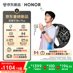 荣耀 心脏防猝筛查 智能手表