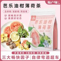 百亿补贴：陆卢缘 花果茶 15g