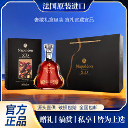 PAULPHIL麦赫伦XO白兰地(拿破仑·帝国荣耀)法国原装进口 40度 700mL 2瓶