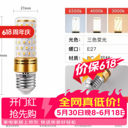 金匠空间 Jinjiang Space 金匠空间 全光谱灯泡 LED超亮护眼家用落地灯台灯吊灯 E27国标灯泡 三色变光