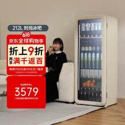 哈士奇 212升一级能效家用小冰箱客厅办公室冰吧饮冷藏保鲜柜SC-208RI奶茶色