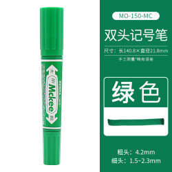 斑马牌 MO-150-MC 油性记号笔 绿色 10支装