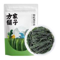 方家铺子 有机嫩海带苗 500g*2袋