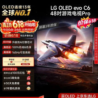LG 电视C6系列 48英寸OLED游戏电视 4K &超清 165Hz &高刷电竞显示器