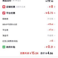 订单截图缩略图