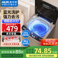 奥克斯 波轮洗衣机全自动 大容量洗衣机家用宿舍租房神器 深灰色8KG智能风干 波轮