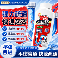初蔓 管道疏通剂下水道疏通剂马桶厨房除臭强力溶解油污驱虫防返臭神器