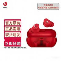 百亿补贴：Beats Solo Buds 官方原装 真无线蓝牙耳机兼容苹果安卓.