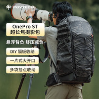 PGYTECH 超长焦摄影包相机包蒲公英OneProST超长焦摄影包专业打鸟大炮单反相机包双肩包