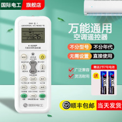 fdd 万能空调遥控器通用适用于格力美的海尔志高LG海信长虹松下奥克斯 所有空调品牌全通用-1只装