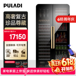 普拉蒂 圆弧变频双门双温冰吧家用客厅冷藏柜办公室茶叶冰箱别墅饮料红酒展示柜恒温保鲜