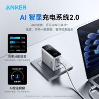 百亿补贴：Anker 100W智显充氮化镓充电器+1.5m快充线