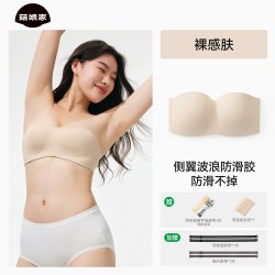 菇娘家 稳稳杯无肩带内衣女大胸防滑隐形抹胸无痕聚拢透气美背文胸