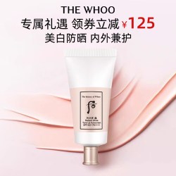 后 拱辰享雪玉凝光彩柔皙防晒乳25ml