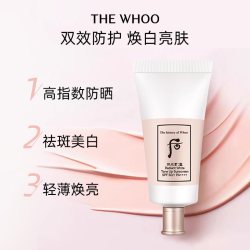 后 拱辰享雪玉凝光彩柔皙防晒乳25ml