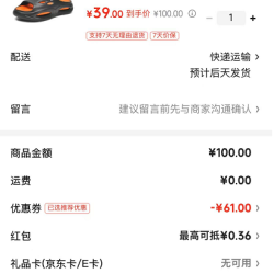 秒杀半小时！男士拖鞋