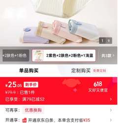 宜而爽 秒杀半小时！纯棉女士内裤7条