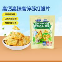 小鹿蓝蓝 高钙高铁高锌海盐苏打脆片 精选加拿大进口小麦粉 特添加DHA藻油  苏打脆片葱香蔬菜味