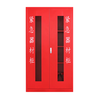 洛克菲勒 应急物资柜 1800mm 高 红色 书房书柜