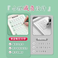 东北师范大学出版社 每日30字一年级点阵字帖