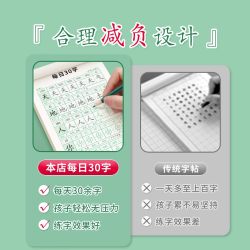 东北师范大学出版社 每日30字一年级点阵字帖