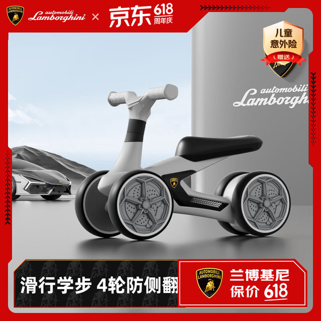LAMBORGHINI 儿童平衡车 四轮滑行学步车