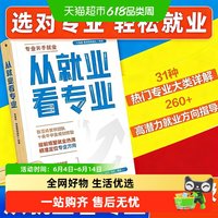 新华文轩 2026高中生多元升学规划 高考教辅