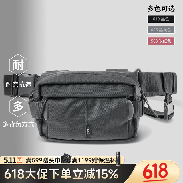 5.11 斜挎包 5860130 户外便携登山包