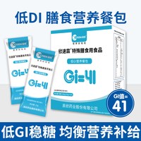 辰欣 DGI低升糖营养餐包 25g*20袋