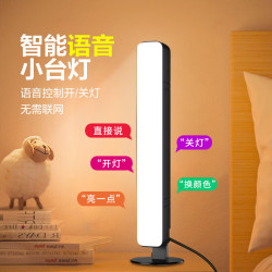 声控氛围灯智能语音灯 1件