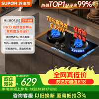 苏泊尔 5.2KW猛火 燃气灶  天然气