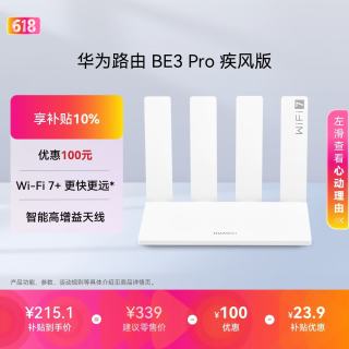 华为 YGJN-BE30 Wi-Fi 7 路由器  1台 白