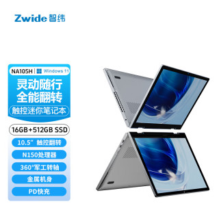 ZWIDE N11迷你笔记本电脑10.5英寸酷睿i5