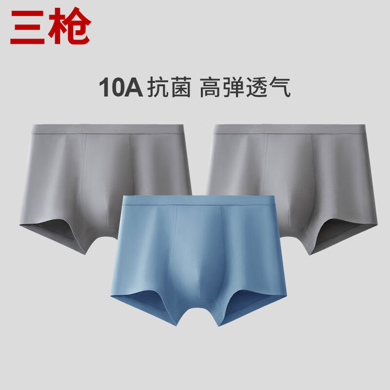 三枪 男士10A抗菌平角内裤 浅灰2蓝1 XL 3条装