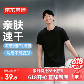 京东京造 凉感速干运动短袖T恤 男 黑色 2XL