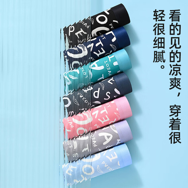 雅鹿 男士抗菌平角内裤 2XL 抗菌组合款4条