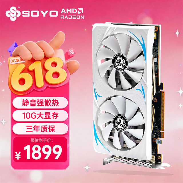 梅捷 RX6750 GRE