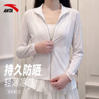 安踏 绝绝紫5代小蛮腰防晒衣女款 UPF100+冰丝连帽外套 雪花白 S