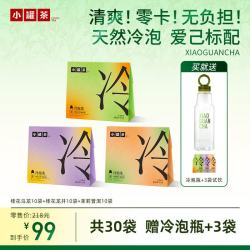 小罐茶 花果茶 一级 100g*3